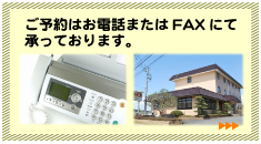 ご予約はこちら